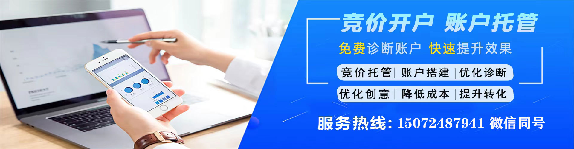 吉阳百度竞价代理
