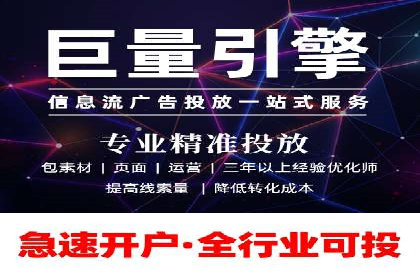 如何提升信息流广告效果